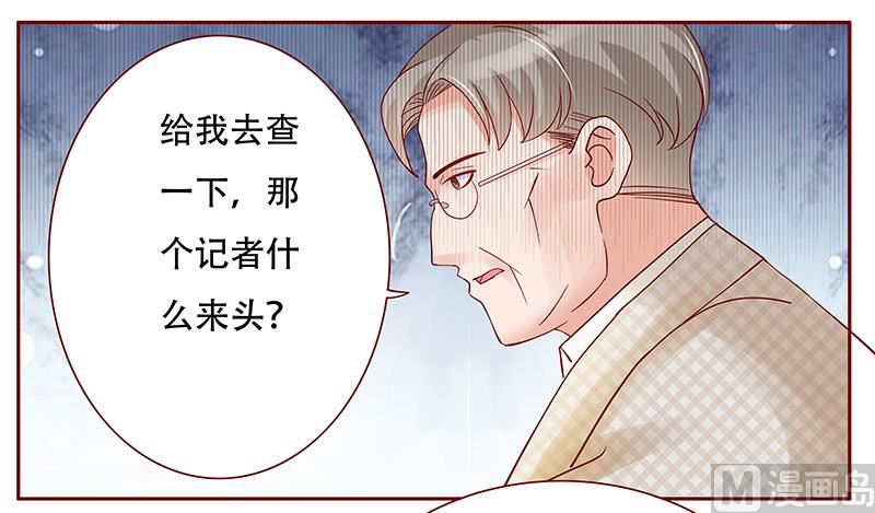霸道首席爱上我韩漫全集-第145话 反击开始无删减无遮挡章节图片 