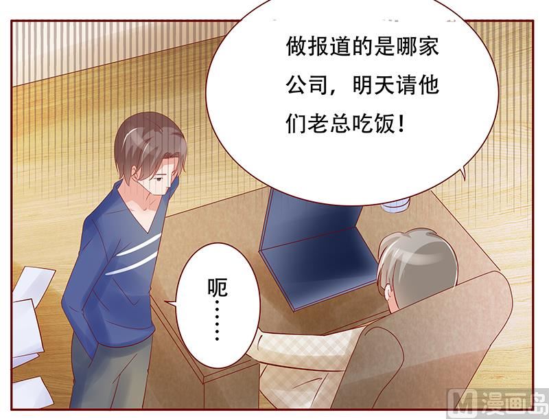霸道首席爱上我韩漫全集-第145话 反击开始无删减无遮挡章节图片 