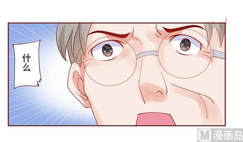 霸道首席爱上我韩漫全集-第145话 反击开始无删减无遮挡章节图片 