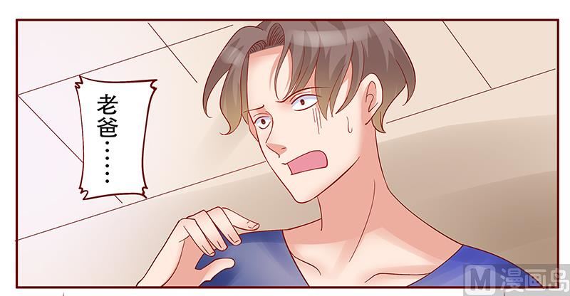 霸道首席爱上我韩漫全集-第145话 反击开始无删减无遮挡章节图片 