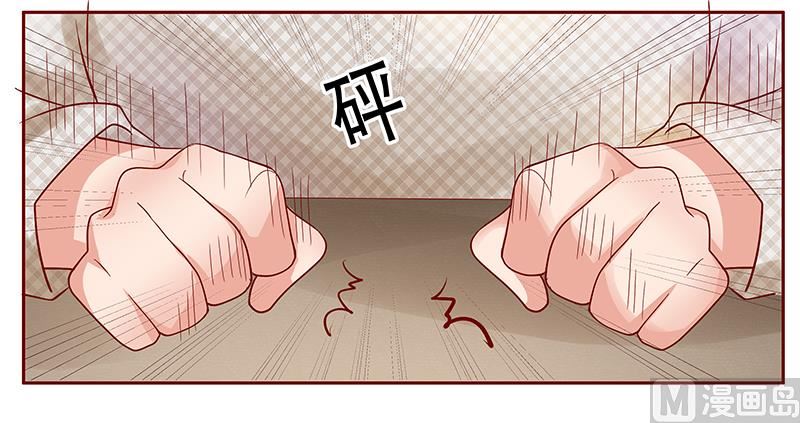 霸道首席爱上我韩漫全集-第145话 反击开始无删减无遮挡章节图片 