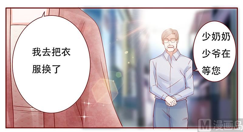 霸道首席爱上我韩漫全集-第146话 你难道不想我么无删减无遮挡章节图片 
