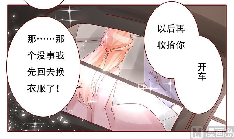 霸道首席爱上我韩漫全集-第146话 你难道不想我么无删减无遮挡章节图片 