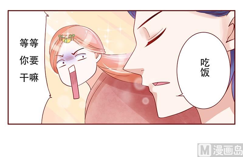 霸道首席爱上我韩漫全集-第146话 你难道不想我么无删减无遮挡章节图片 