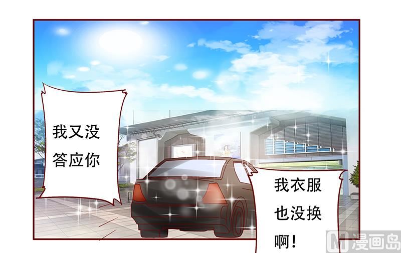 霸道首席爱上我韩漫全集-第146话 你难道不想我么无删减无遮挡章节图片 