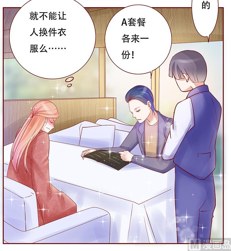 霸道首席爱上我韩漫全集-第146话 你难道不想我么无删减无遮挡章节图片 
