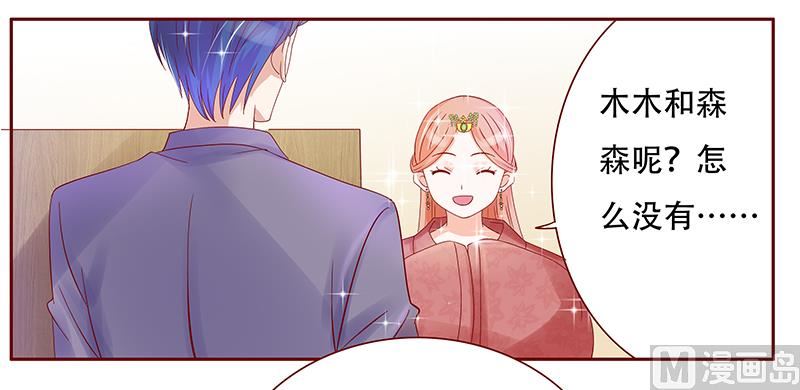 霸道首席爱上我韩漫全集-第146话 你难道不想我么无删减无遮挡章节图片 