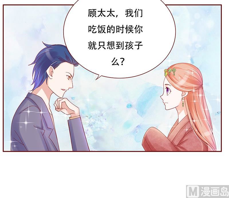 霸道首席爱上我韩漫全集-第146话 你难道不想我么无删减无遮挡章节图片 