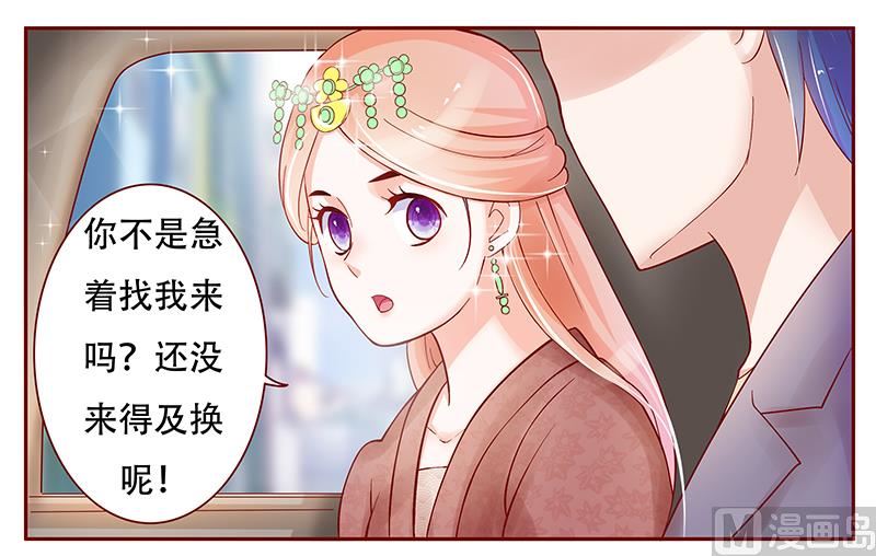霸道首席爱上我韩漫全集-第146话 你难道不想我么无删减无遮挡章节图片 