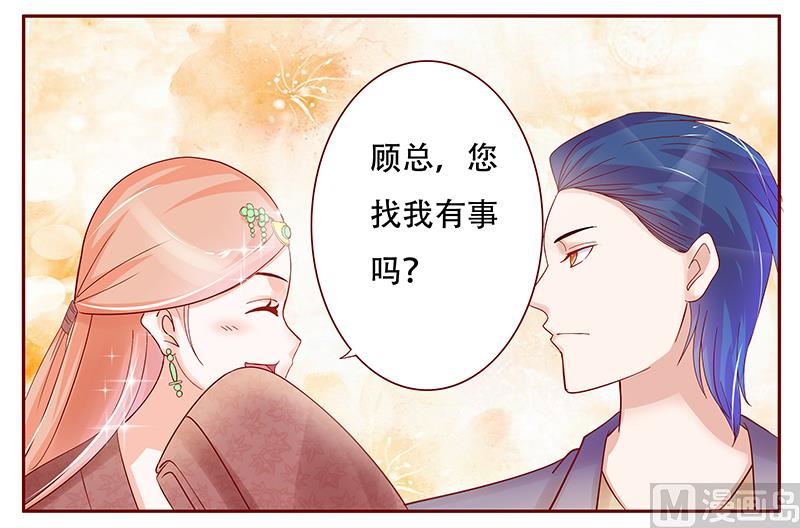 霸道首席爱上我韩漫全集-第146话 你难道不想我么无删减无遮挡章节图片 