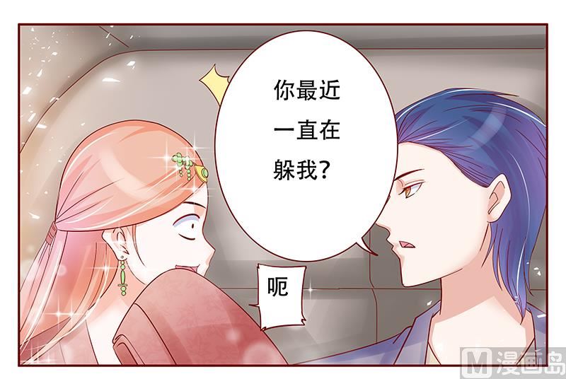 霸道首席爱上我韩漫全集-第146话 你难道不想我么无删减无遮挡章节图片 