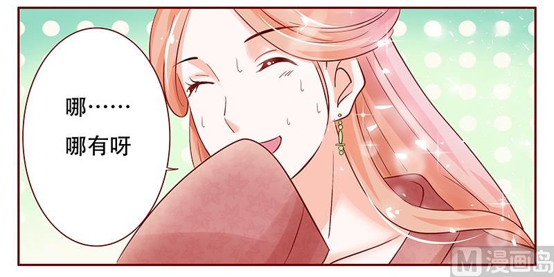 霸道首席爱上我韩漫全集-第146话 你难道不想我么无删减无遮挡章节图片 