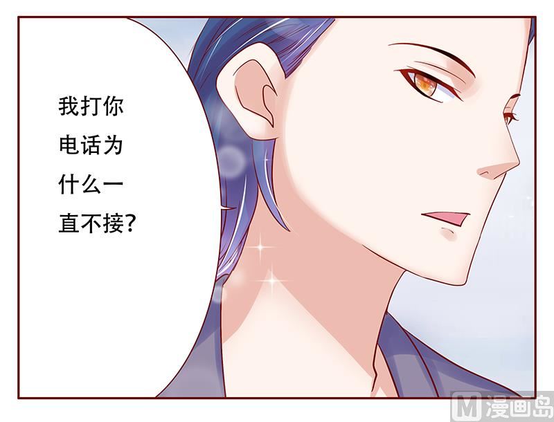 霸道首席爱上我韩漫全集-第146话 你难道不想我么无删减无遮挡章节图片 