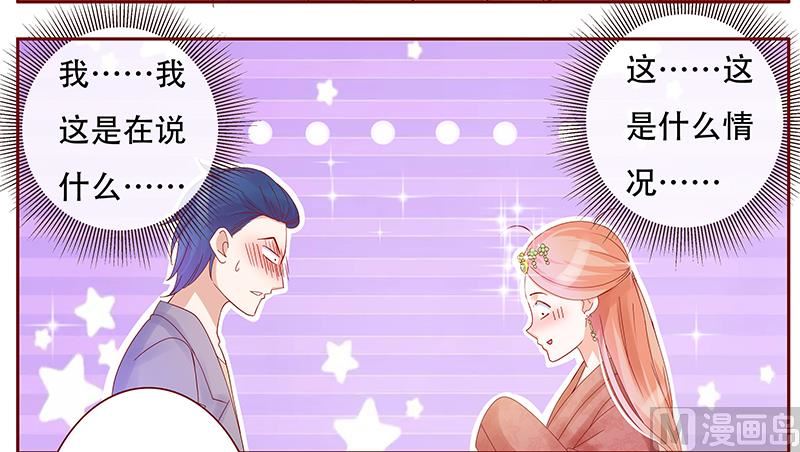 霸道首席爱上我韩漫全集-第147话 离婚无删减无遮挡章节图片 