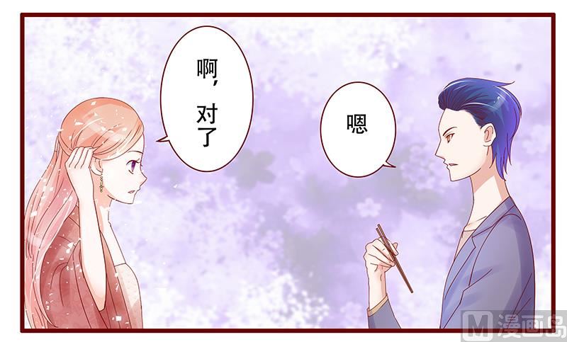 霸道首席爱上我韩漫全集-第147话 离婚无删减无遮挡章节图片 