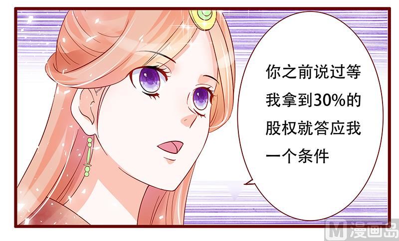 霸道首席爱上我韩漫全集-第147话 离婚无删减无遮挡章节图片 
