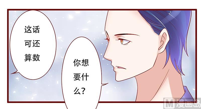 霸道首席爱上我韩漫全集-第147话 离婚无删减无遮挡章节图片 