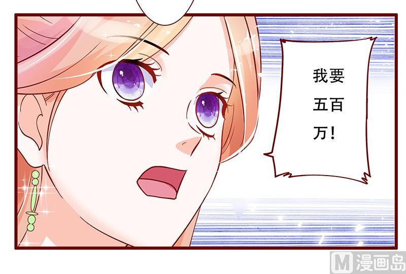 霸道首席爱上我韩漫全集-第147话 离婚无删减无遮挡章节图片 