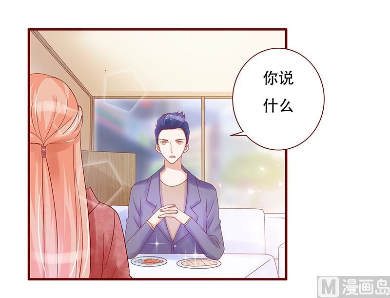 霸道首席爱上我韩漫全集-第147话 离婚无删减无遮挡章节图片 
