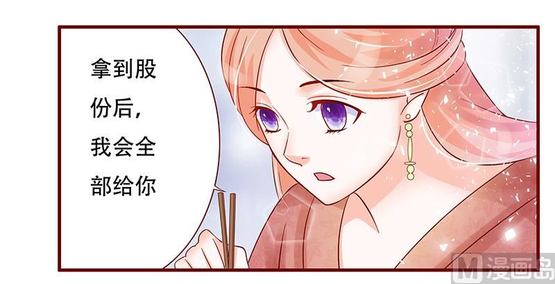 霸道首席爱上我韩漫全集-第147话 离婚无删减无遮挡章节图片 