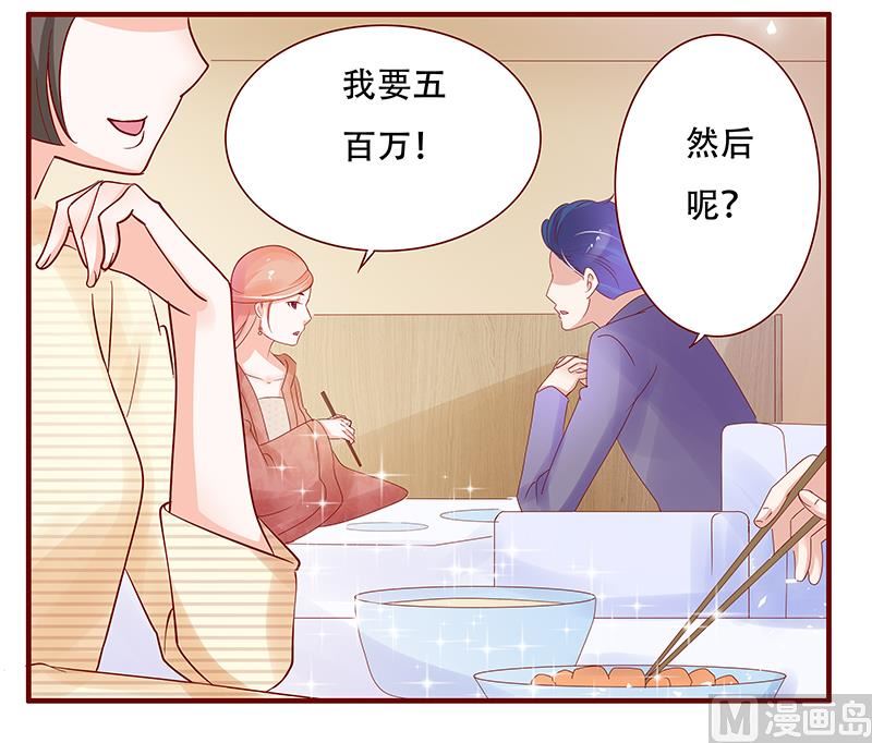 霸道首席爱上我韩漫全集-第147话 离婚无删减无遮挡章节图片 