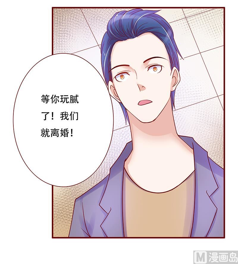 霸道首席爱上我韩漫全集-第147话 离婚无删减无遮挡章节图片 