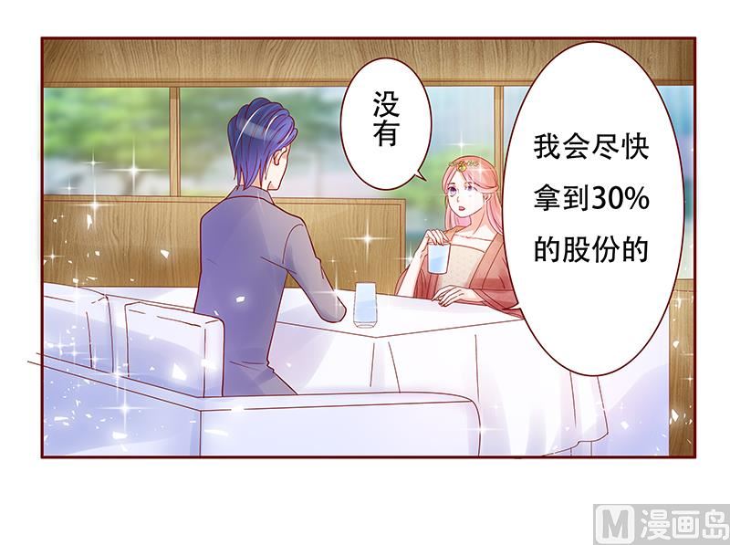 霸道首席爱上我韩漫全集-第147话 离婚无删减无遮挡章节图片 