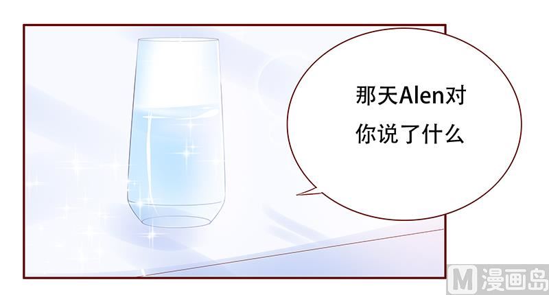 霸道首席爱上我韩漫全集-第147话 离婚无删减无遮挡章节图片 