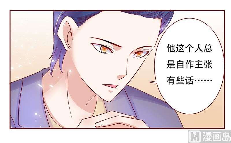 霸道首席爱上我韩漫全集-第147话 离婚无删减无遮挡章节图片 