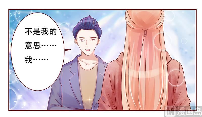 霸道首席爱上我韩漫全集-第147话 离婚无删减无遮挡章节图片 