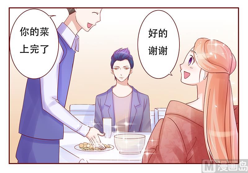 霸道首席爱上我韩漫全集-第147话 离婚无删减无遮挡章节图片 