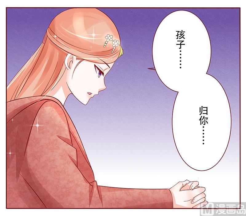 霸道首席爱上我韩漫全集-第148话 轮不到我管无删减无遮挡章节图片 