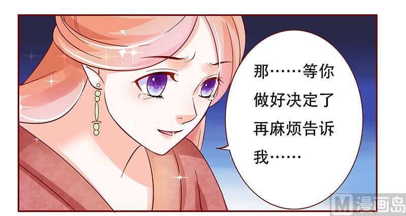 霸道首席爱上我韩漫全集-第148话 轮不到我管无删减无遮挡章节图片 