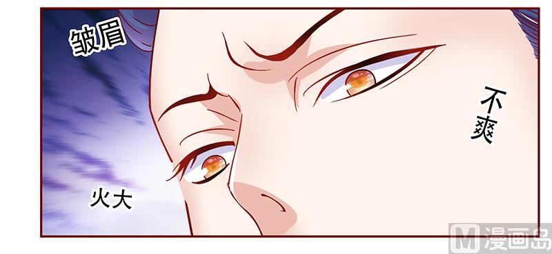 霸道首席爱上我韩漫全集-第148话 轮不到我管无删减无遮挡章节图片 