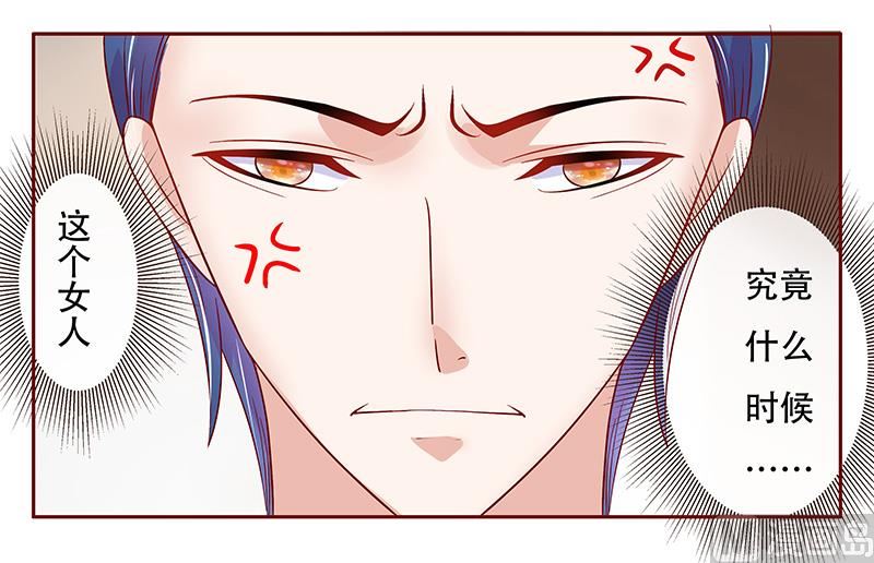 霸道首席爱上我韩漫全集-第148话 轮不到我管无删减无遮挡章节图片 