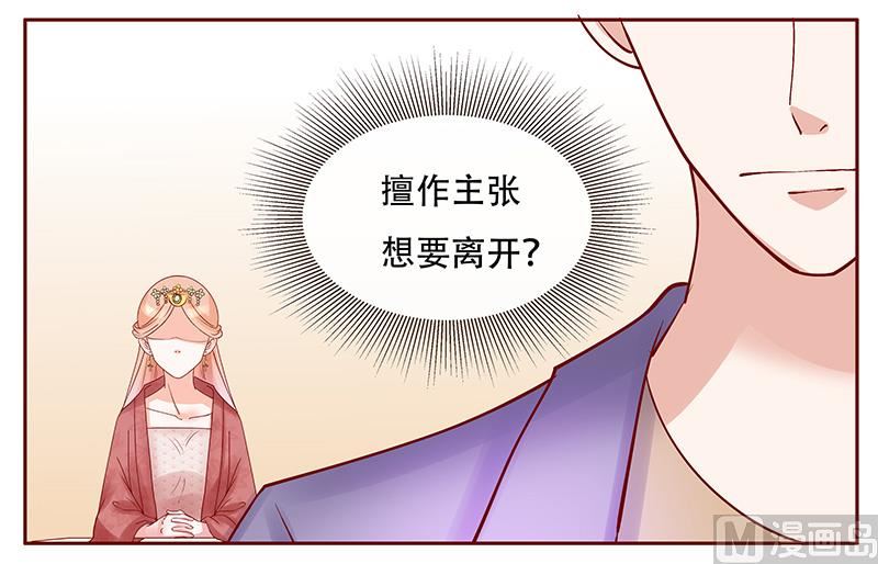 霸道首席爱上我韩漫全集-第148话 轮不到我管无删减无遮挡章节图片 