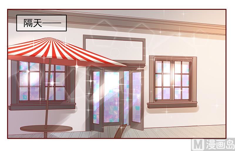 霸道首席爱上我韩漫全集-第148话 轮不到我管无删减无遮挡章节图片 