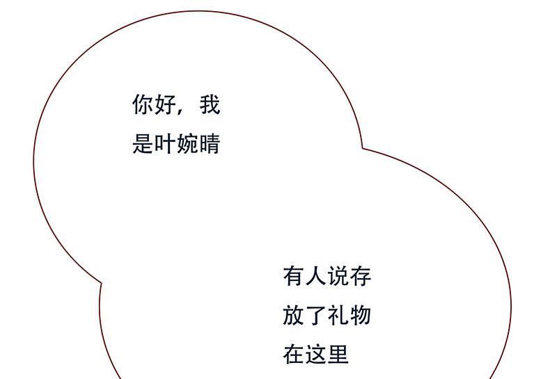 霸道首席爱上我韩漫全集-第148话 轮不到我管无删减无遮挡章节图片 