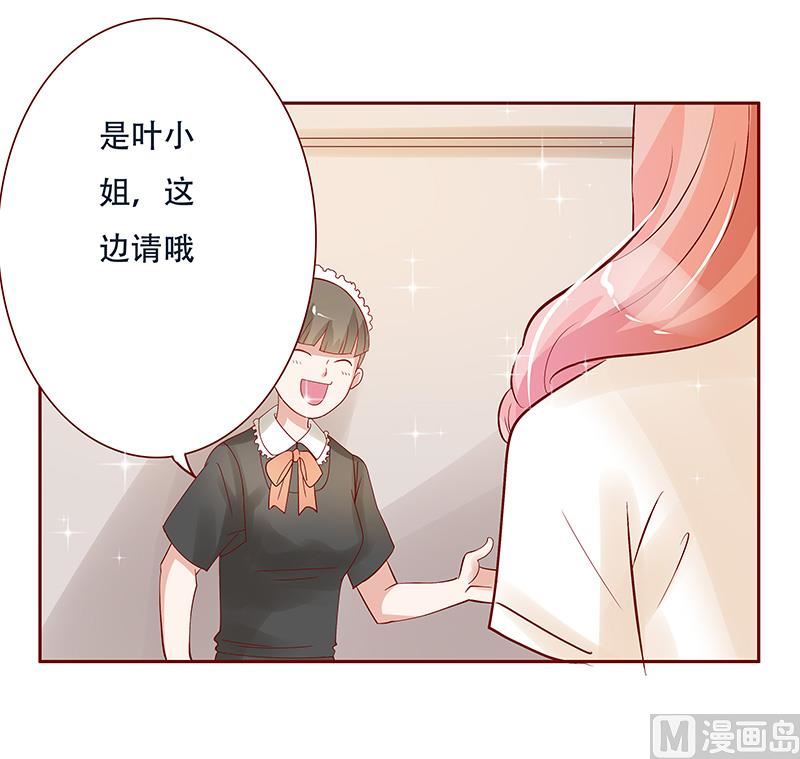 霸道首席爱上我韩漫全集-第148话 轮不到我管无删减无遮挡章节图片 