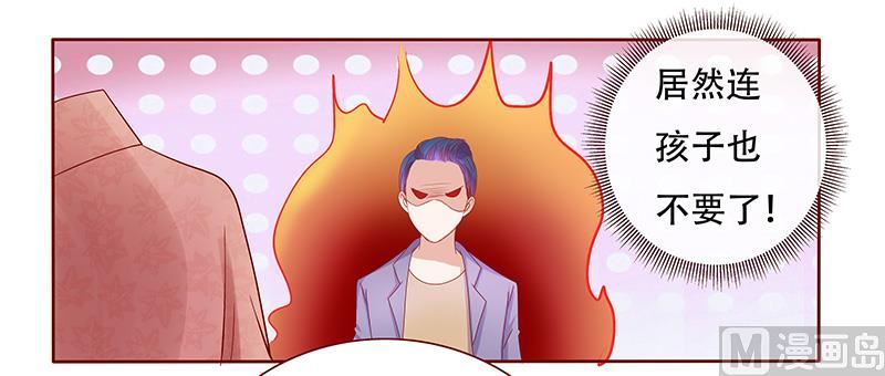 霸道首席爱上我韩漫全集-第148话 轮不到我管无删减无遮挡章节图片 