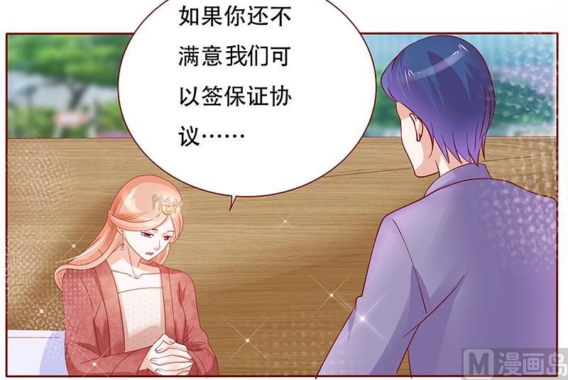 霸道首席爱上我韩漫全集-第148话 轮不到我管无删减无遮挡章节图片 
