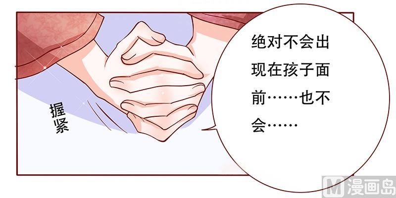 霸道首席爱上我韩漫全集-第148话 轮不到我管无删减无遮挡章节图片 