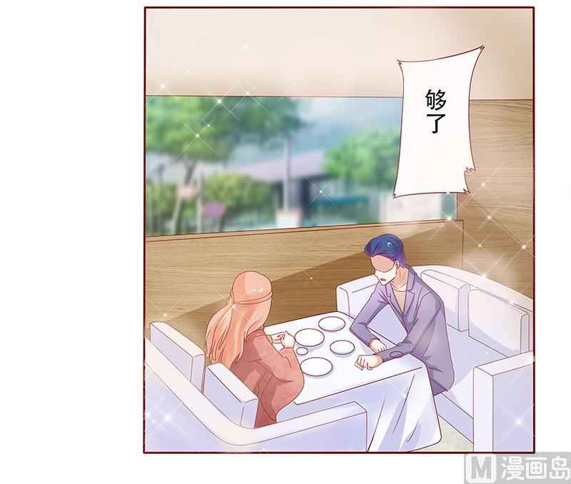 霸道首席爱上我韩漫全集-第148话 轮不到我管无删减无遮挡章节图片 