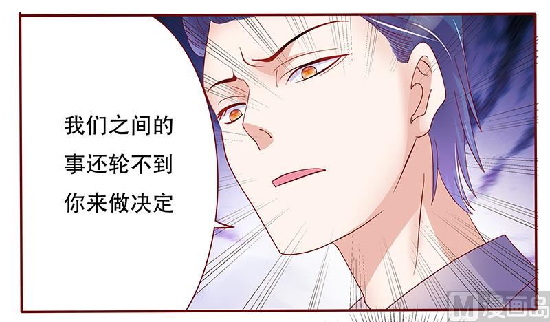 霸道首席爱上我韩漫全集-第148话 轮不到我管无删减无遮挡章节图片 
