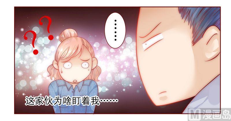 霸道首席爱上我韩漫全集-第16话 雇主大人无删减无遮挡章节图片 