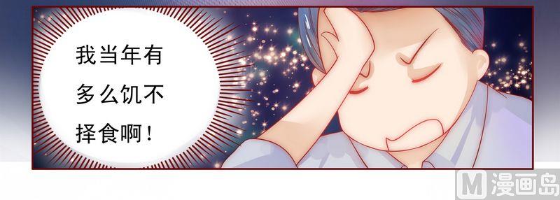 霸道首席爱上我韩漫全集-第16话 雇主大人无删减无遮挡章节图片 