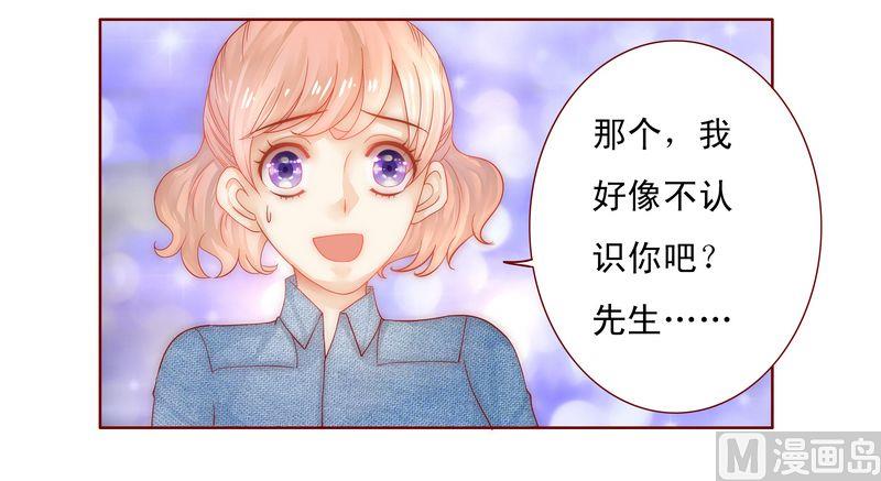 霸道首席爱上我韩漫全集-第16话 雇主大人无删减无遮挡章节图片 