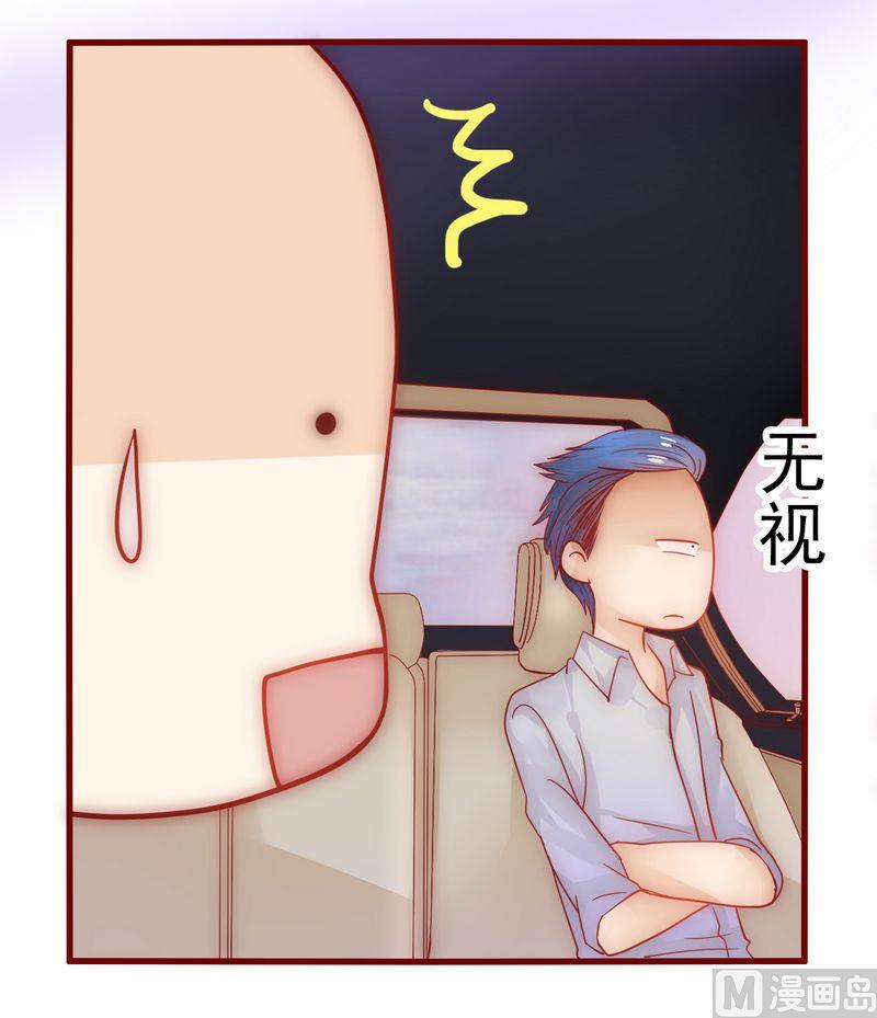 霸道首席爱上我韩漫全集-第16话 雇主大人无删减无遮挡章节图片 