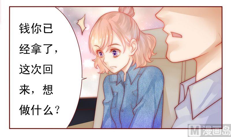 霸道首席爱上我韩漫全集-第16话 雇主大人无删减无遮挡章节图片 