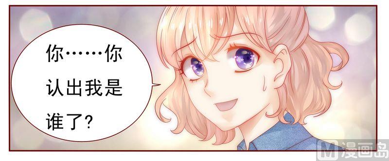 霸道首席爱上我韩漫全集-第16话 雇主大人无删减无遮挡章节图片 